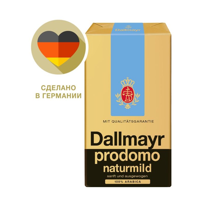 Молотый кофе Dallmayr Prodomo Naturmild 250 гр (Арабика 100%, Германия)