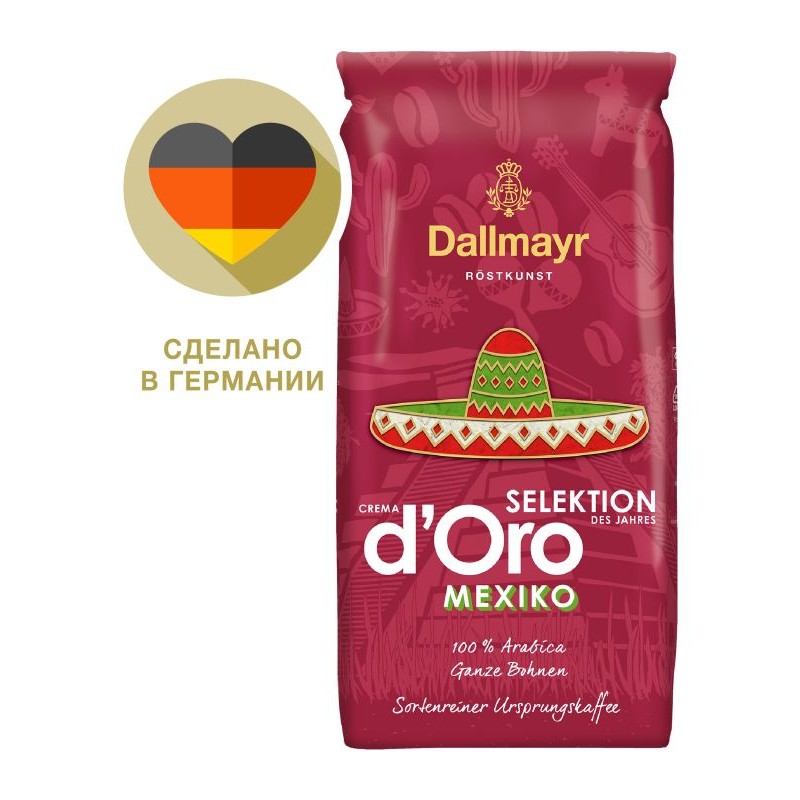 Кофе в зернах Dallmayr Crema d'Oro Selektion Mexico 1 кг (Арабика 100%, Германия)