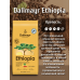 Кофе в зернах Dallmayr Ethiopia 500 гр (Арабика 100%, Германия)